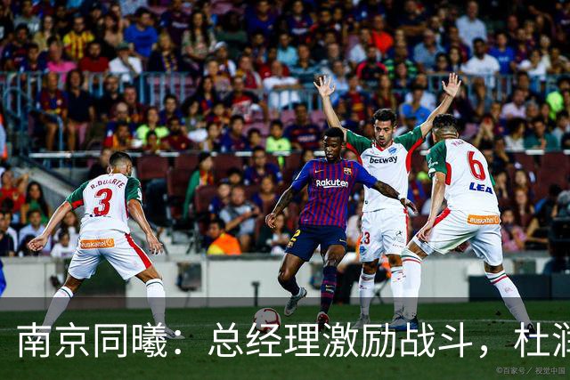 南京同曦：总经理激励战斗，杜润旺摘下八个篮板